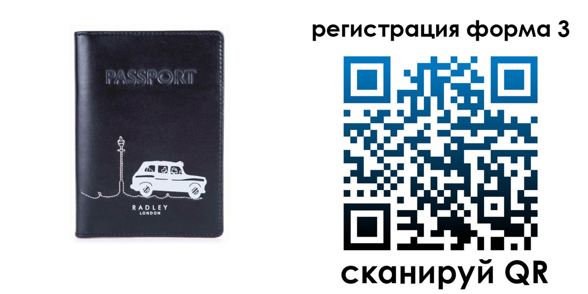 прописка поиск в Улан-Удэ