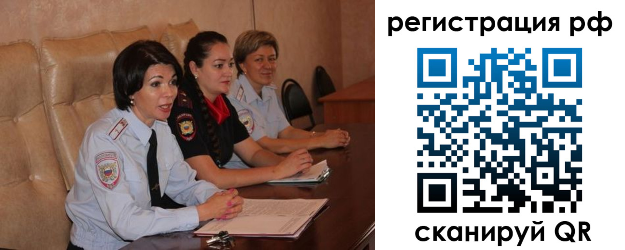 прописка ребенка в Улан-Удэ
