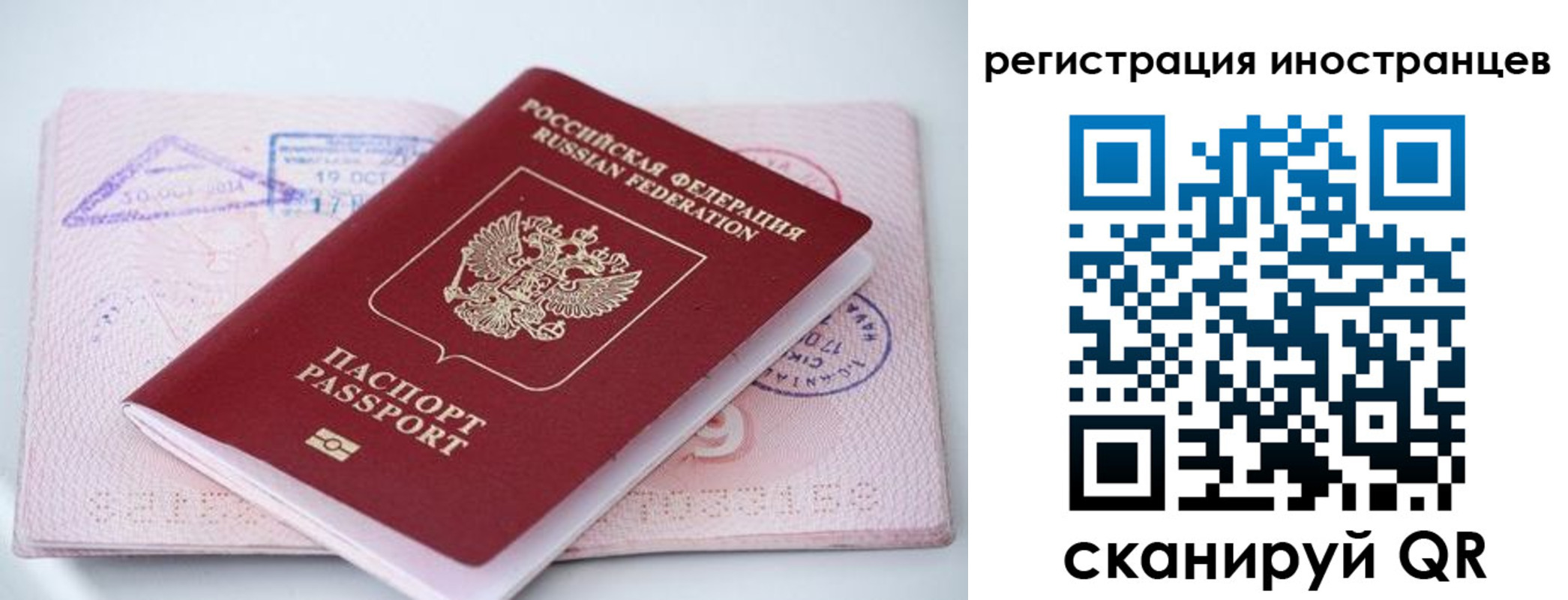прописка от собственника в Улан-Удэ