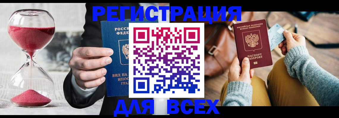 прописка для кредита в Улан-Удэ