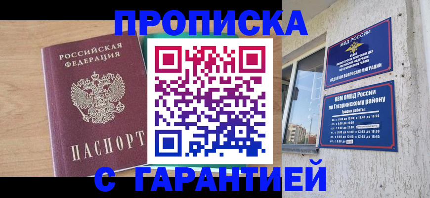 регистрация в Улан-Удэ