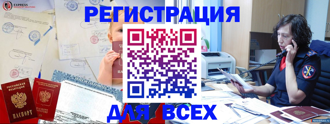 найти адрес прописки в Улан-Удэ