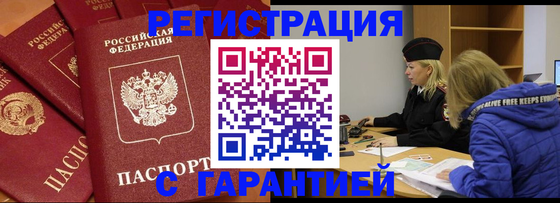 регистрация для дет. сада в Улан-Удэ