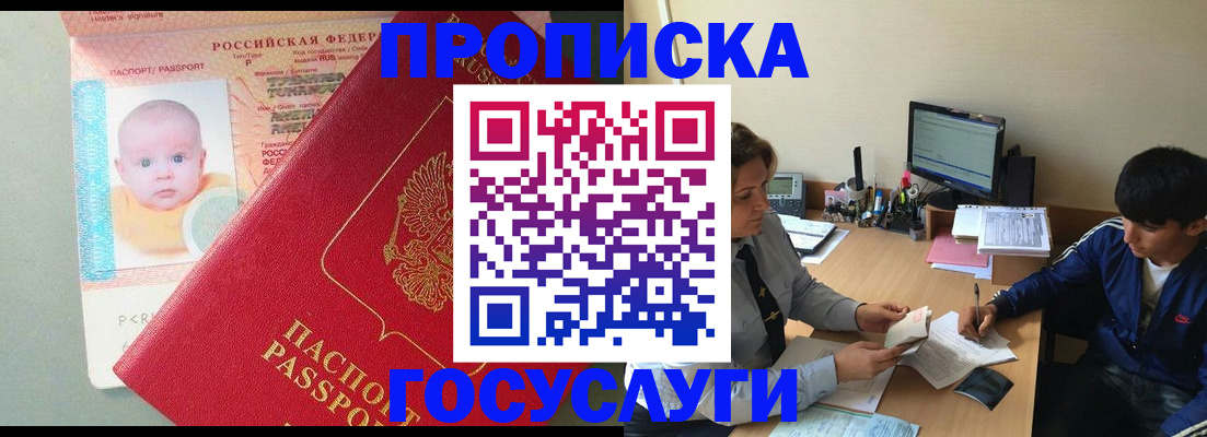 найти адрес прописки в Улан-Удэ