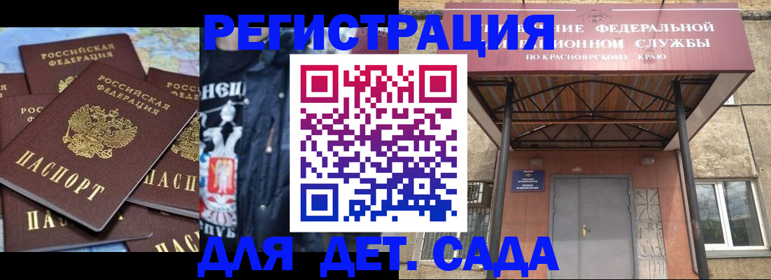 временная регистрация госуслуги в Улан-Удэ