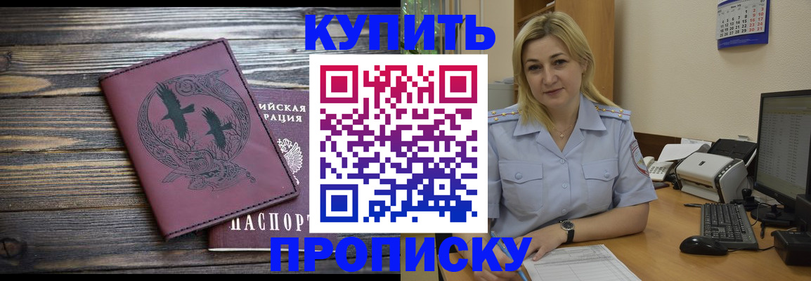 прописка для кредита в Улан-Удэ