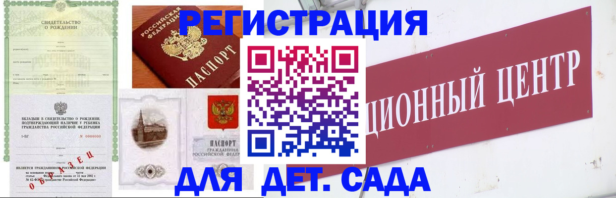 временная регистрация для всех в Улан-Удэ